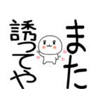 関西弁スタンプくん☆彡彡彡（個別スタンプ：35）