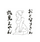 ストレッチ＆ヨガしている人の気持ち（個別スタンプ：9）