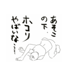 ストレッチ＆ヨガしている人の気持ち（個別スタンプ：17）