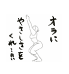 ストレッチ＆ヨガしている人の気持ち（個別スタンプ：26）