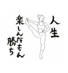ストレッチ＆ヨガしている人の気持ち（個別スタンプ：33）