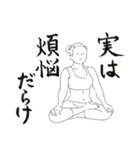 ストレッチ＆ヨガしている人の気持ち（個別スタンプ：36）