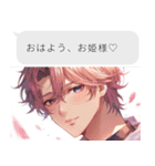乙女ゲーム風LINEスタンプ（個別スタンプ：1）
