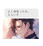 乙女ゲーム風LINEスタンプ（個別スタンプ：3）