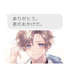 乙女ゲーム風LINEスタンプ（個別スタンプ：4）