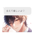 乙女ゲーム風LINEスタンプ（個別スタンプ：5）