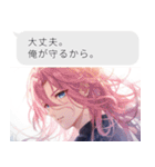 乙女ゲーム風LINEスタンプ（個別スタンプ：6）