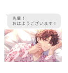 乙女ゲーム風LINEスタンプ（個別スタンプ：9）