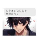 乙女ゲーム風LINEスタンプ（個別スタンプ：25）