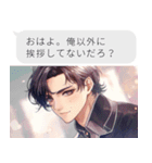 乙女ゲーム風LINEスタンプ（個別スタンプ：26）