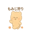 ふわふわクマのてとてと日常（個別スタンプ：31）