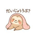 なまけなまけちゃんの日常スタンプ（個別スタンプ：9）