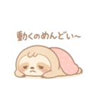 なまけなまけちゃんの日常スタンプ（個別スタンプ：13）