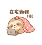 なまけなまけちゃんの日常スタンプ（個別スタンプ：17）