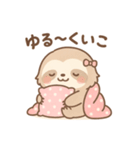なまけなまけちゃんの日常スタンプ（個別スタンプ：19）