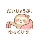 なまけなまけちゃんの日常スタンプ（個別スタンプ：20）