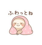 なまけなまけちゃんの日常スタンプ（個別スタンプ：23）