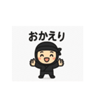 使いやすい忍者スタンプセット（個別スタンプ：11）