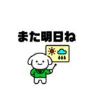 表情を変えない犬？（緑）（個別スタンプ：20）