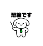 表情を変えない犬？（緑）（個別スタンプ：24）