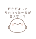 ❤️彼女の本音を言うシマエナガ (恋愛/恋人（個別スタンプ：11）