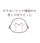 ❤️彼女の本音を言うシマエナガ (恋愛/恋人（個別スタンプ：14）