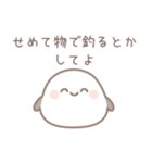 ❤️彼女の本音を言うシマエナガ (恋愛/恋人（個別スタンプ：26）