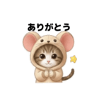 可愛い猫ネズミのよく使う挨拶（個別スタンプ：1）