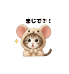 可愛い猫ネズミのよく使う挨拶（個別スタンプ：9）