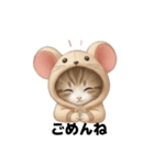 可愛い猫ネズミのよく使う挨拶（個別スタンプ：12）