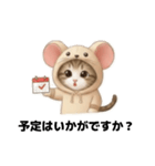 可愛い猫ネズミのよく使う挨拶（個別スタンプ：13）
