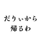 冷笑系の日常会話（個別スタンプ：6）