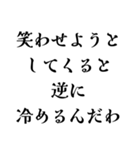 冷笑系の日常会話（個別スタンプ：9）