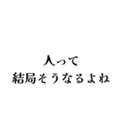 冷笑系の日常会話（個別スタンプ：12）