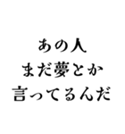 冷笑系の日常会話（個別スタンプ：15）