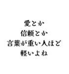 冷笑系の日常会話（個別スタンプ：18）