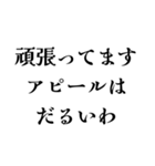 冷笑系の日常会話（個別スタンプ：19）