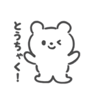 ゆきくまの日常スタンプ（個別スタンプ：2）