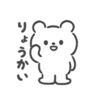 ゆきくまの日常スタンプ（個別スタンプ：6）