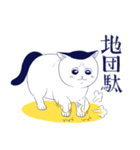 宇宙人、猫と住む（個別スタンプ：20）