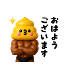 マッチョ戦士ウンピーちゃん（個別スタンプ：2）