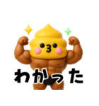 マッチョ戦士ウンピーちゃん（個別スタンプ：8）