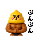 マッチョ戦士ウンピーちゃん（個別スタンプ：13）