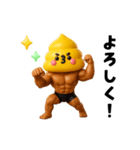 マッチョ戦士ウンピーちゃん（個別スタンプ：15）