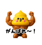 マッチョ戦士ウンピーちゃん（個別スタンプ：19）