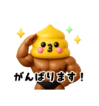 マッチョ戦士ウンピーちゃん（個別スタンプ：20）