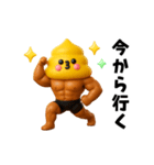 マッチョ戦士ウンピーちゃん（個別スタンプ：21）