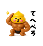 マッチョ戦士ウンピーちゃん（個別スタンプ：25）