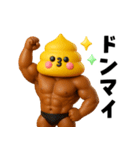 マッチョ戦士ウンピーちゃん（個別スタンプ：31）
