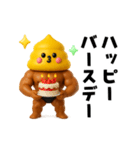 マッチョ戦士ウンピーちゃん（個別スタンプ：35）